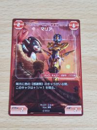Phantasy Star Maria PR-031 Promo Card Japanese