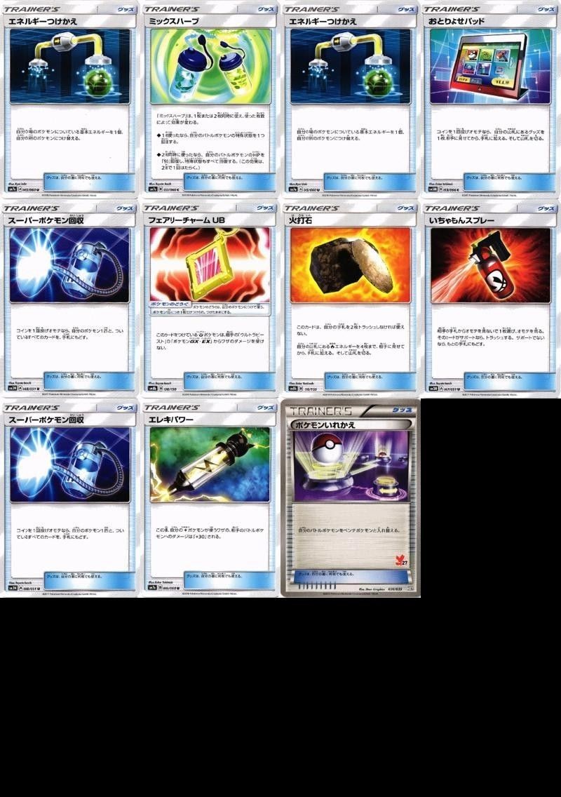Pokemon Card Energy Switch Replacement Lots Rare