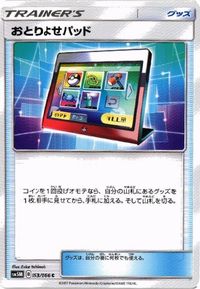 Pokemon Card Energy Switch Replacement Lots Rare サムネイル 5