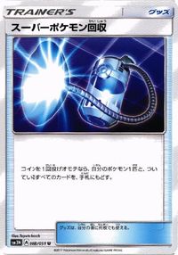 Pokemon Card Energy Switch Replacement Lots Rare サムネイル 10