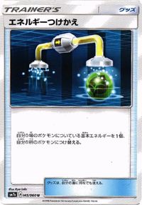 Pokemon Card Energy Switch Replacement Lots Rare サムネイル 2