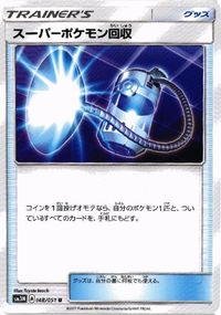 Pokemon Card Energy Switch Replacement Lots Rare サムネイル 6