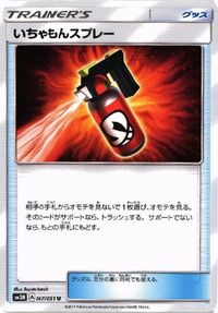 Pokemon Card Energy Switch Replacement Lots Rare サムネイル 9