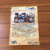 カード トレカ まとめ ファイナル ファンタジー FF クラウド エアリス サブキャラクターズ 30 サムネイル 8
