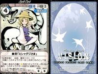 Touhou Project VISION SP06 Suisho Mishaguji Card サムネイル 2