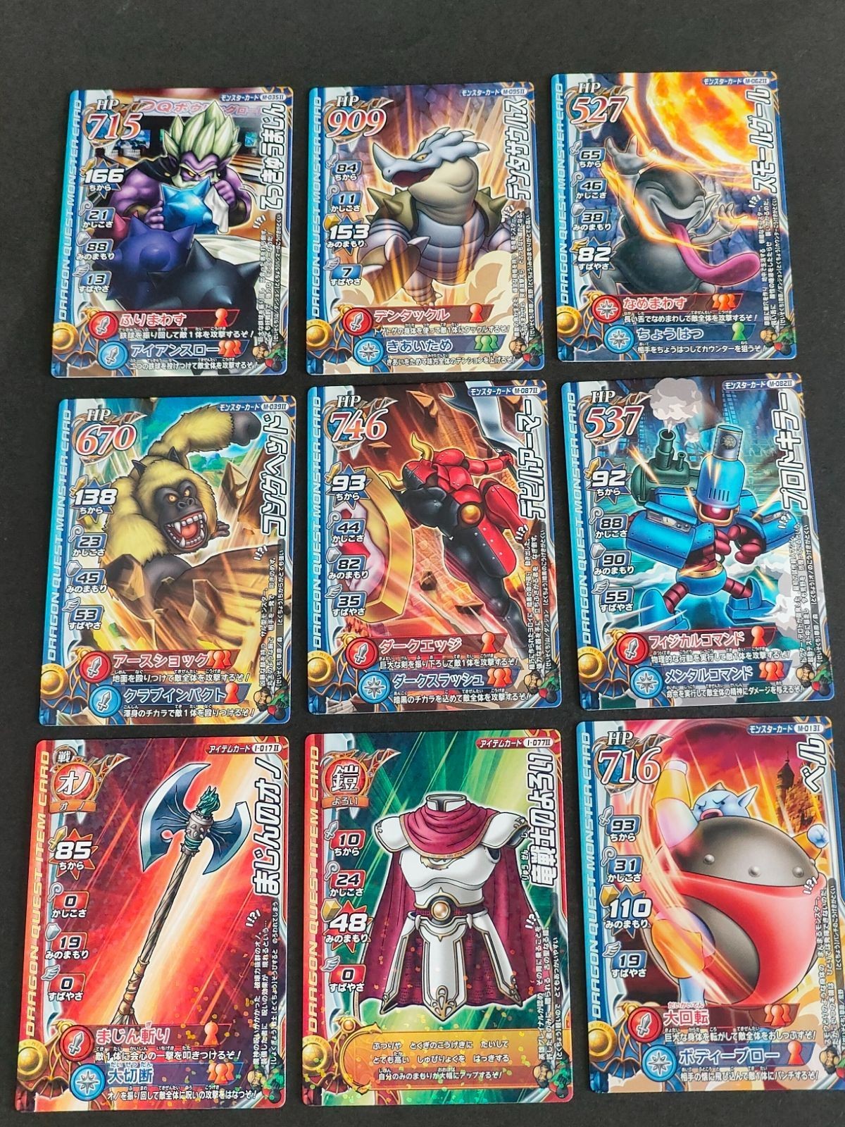 aca390ドラゴンクエスト ドラクエ カード モンスター バトルロード スモールグール 竜戦士のよろい まじんのオノ