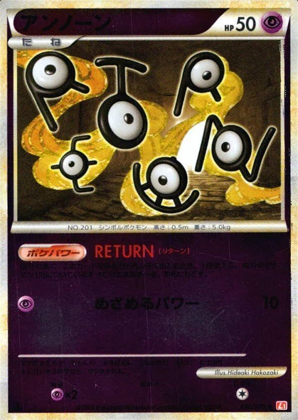 p33 ポケモン カード アンノーン☆040/070☆L2☆1ED☆ミラー