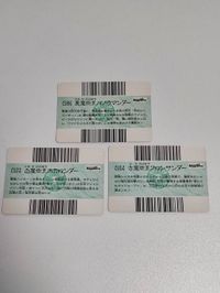 Barcode Battler II Card Vintage Retro Japanese サムネイル 2