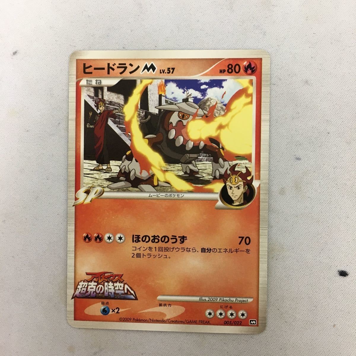 ポケモンカード 新裏面 ヒードランM 005/022 30