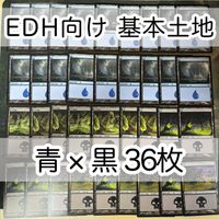 基本土地セット 統率者戦 EDH 島 沼 36枚 まとめ MTG