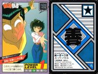 幽遊白書 カード スーパーバトル 雪村 螢子 恐怖 往復ビンタの嵐 11 カードダス バンダイ バンプレスト サムネイル 2