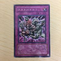 遊戯王 字レア カード トレーディングカード ラストバトル！ まとめ サムネイル 3