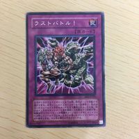 遊戯王 字レア カード トレーディングカード ラストバトル！ まとめ サムネイル 2