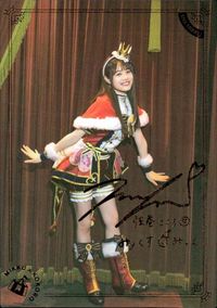 BanG Dream Mika Itou Signed Card KK-001 Voice Actor