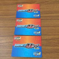 カード トレカ まとめ ロックマンエクゼ4 改造カード チャージ武器を変更 42 サムネイル 2