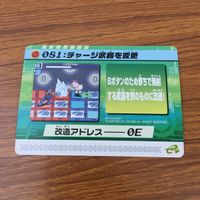 カード トレカ まとめ ロックマンエクゼ4 改造カード チャージ武器を変更 42 サムネイル 3