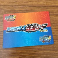カード トレカ まとめ ロックマンエクゼ4 改造カード チャージ武器を変更 42 サムネイル 6
