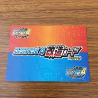 カード トレカ まとめ ロックマンエクゼ4 改造カード チャージ武器を変更 42 サムネイル 4