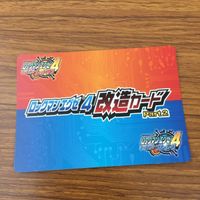 カード トレカ まとめ ロックマンエクゼ4 改造カード チャージ武器を変更 42 サムネイル 8