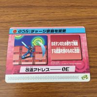 カード トレカ まとめ ロックマンエクゼ4 改造カード チャージ武器を変更 42 サムネイル 5