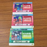 カード トレカ まとめ ロックマンエクゼ4 改造カード チャージ武器を変更 42 サムネイル 1