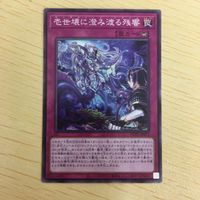 遊戯王 ノーマル カード トレーディングカード 壱世壊に澄み渡る残響 まとめ サムネイル 3