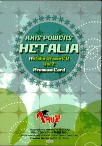 カード 【状態B】 ヘタリア 非売品 プロモ プレミアム プレミアム premium CD サムネイル 2