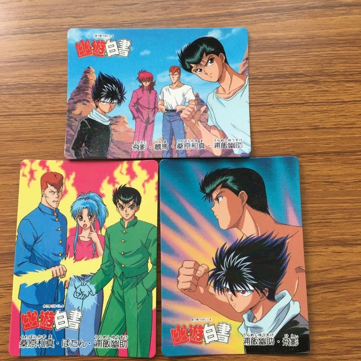 バンダイ バンプレカード 幽遊白書 まとめ 浦飯 幽助 桑原 和真 蔵馬 飛影 7