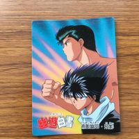 バンダイ バンプレカード 幽遊白書 まとめ 浦飯 幽助 桑原 和真 蔵馬 飛影 7 サムネイル 4