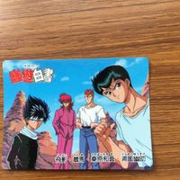 バンダイ バンプレカード 幽遊白書 まとめ 浦飯 幽助 桑原 和真 蔵馬 飛影 7 サムネイル 2