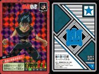 幽遊白書 カード キラ 飛影 188 奥義 黒龍波 スーパーバトル カードダス バンダイ バンプレスト サムネイル 2