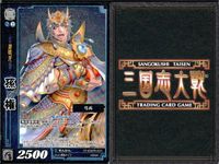 三国志大戦 カード CP まとめ 孫権 55 055 PR 7 007 3枚 TCG サムネイル 4
