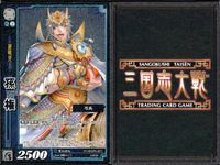 三国志大戦 カード CP まとめ 孫権 55 055 PR 7 007 3枚 TCG サムネイル 3
