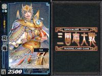 三国志大戦 カード CP まとめ 孫権 55 055 PR 7 007 3枚 TCG サムネイル 2