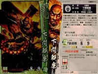 戦国大戦 カード キラ レア 下間頼廉 本願寺012 山宗 40 サムネイル 2