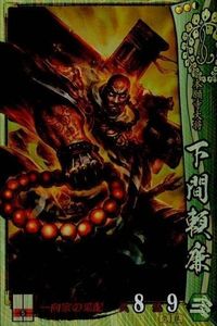 戦国大戦 カード キラ レア 下間頼廉 本願寺012 山宗 40 サムネイル 1