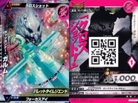ウルトラマン 大怪獣ラッシュ 大怪獣バトル カード まとめ さんめんいじげんじん｡ グローザ星系人グランザー ガッツガンナー・ガルム 暗殺宇宙人ナックル星人 R ★カードリスト参照 サムネイル 4