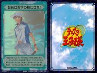 カード テニスの王子様 テニプリ TCG 越前 お前は青学の柱になれ SP1044R SP R キラ サムネイル 2
