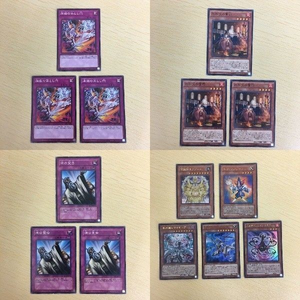 47 52 48 53 遊戯王 ノーマル ウルトラレア カード トレーディングカード 煉獄の落とし穴 不知火の宮司