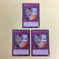 47 52 48 53 遊戯王 ノーマル ウルトラレア カード トレーディングカード 煉獄の落とし穴 不知火の宮司 サムネイル 2