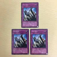 47 52 48 53 遊戯王 ノーマル ウルトラレア カード トレーディングカード 煉獄の落とし穴 不知火の宮司 サムネイル 3