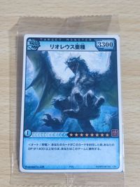 モンスターハンター ハンティングカード コレクション リオレウス亜種