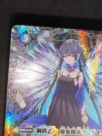 バトルスピリッツ バトスピ 鋼鉄乙女 廃棄機体ラムダ(NX)(BS68-NX02) サムネイル 2