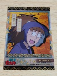 忍たま乱太郎 カード 希少絵巻 クリアカード 希少絵巻 鉢屋三郎 不破雷蔵 サムネイル 1