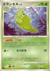 ポケモン カード まとめ DP4 他 DP5 ブニャット トランセル スリープ ヒンバス エネルギーパッチ サムネイル 3