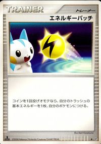 ポケモン カード まとめ DP4 他 DP5 ブニャット トランセル スリープ ヒンバス エネルギーパッチ サムネイル 7