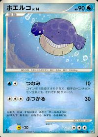 ポケモン カード まとめ DP4 他 DP5 ブニャット トランセル スリープ ヒンバス エネルギーパッチ サムネイル 10