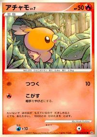 ポケモン カード まとめ DP4 他 DP5 ブニャット トランセル スリープ ヒンバス エネルギーパッチ サムネイル 9