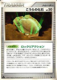 ポケモン カード まとめ DP4 他 DP5 ブニャット トランセル スリープ ヒンバス エネルギーパッチ サムネイル 6
