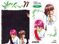 カード ときめきメモリアル ときメモ S 19 コナミ KONAMI サムネイル 2